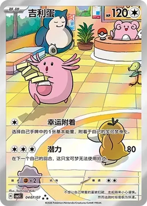 럭키