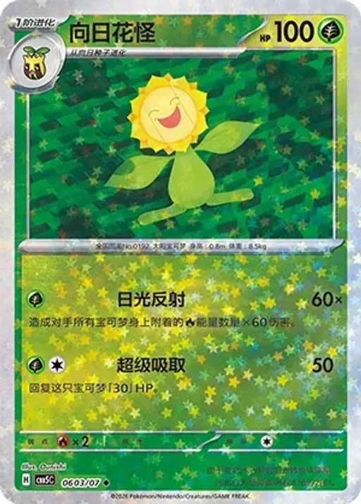해루미