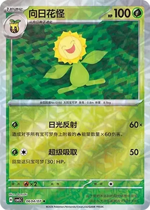 해루미