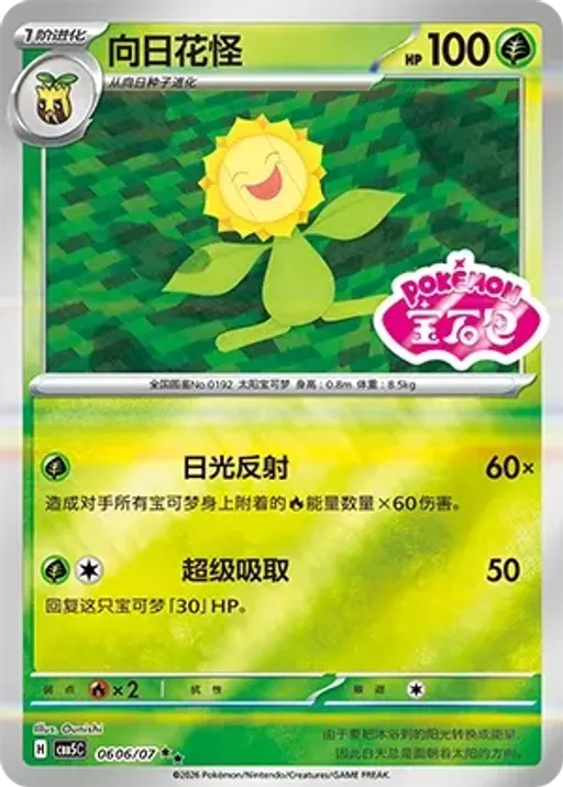 해루미