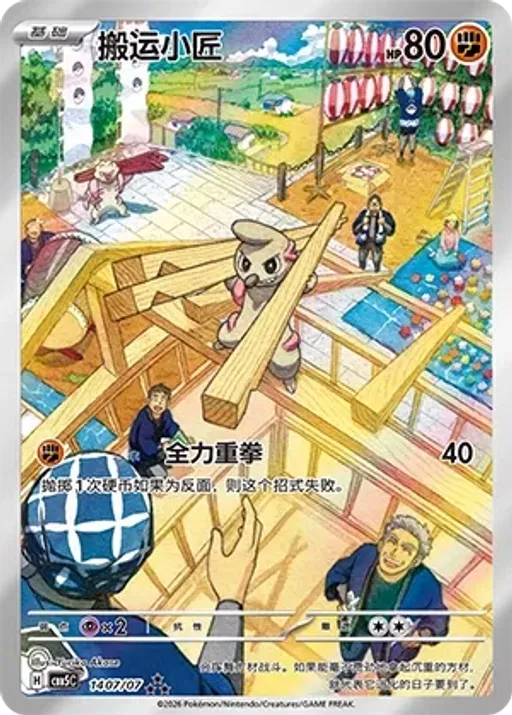 으랏차