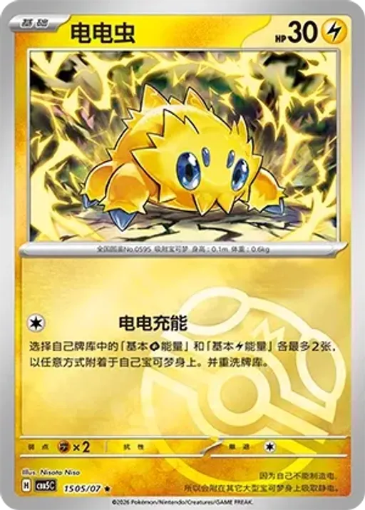 파쪼옥