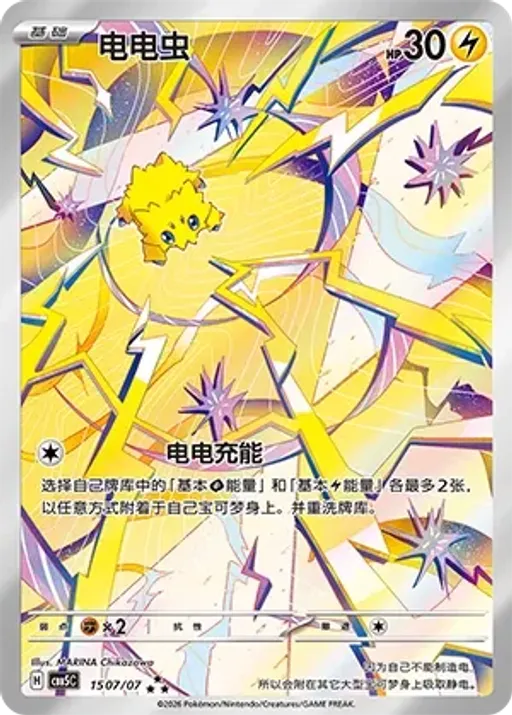 Joltik