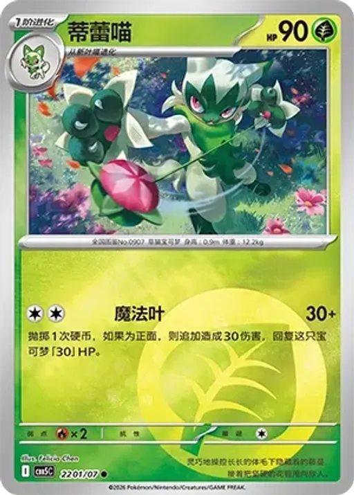 Floragato
