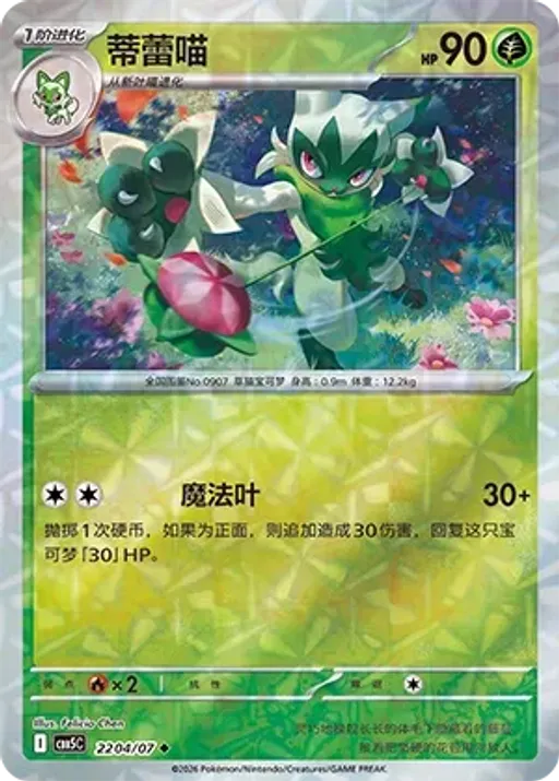 Floragato
