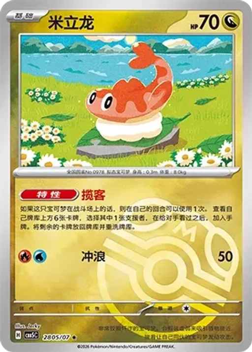 싸리용