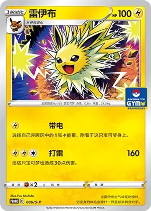 쥬피썬더