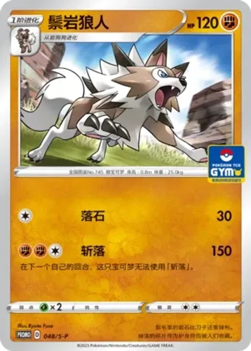 루가루암