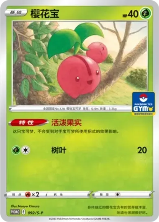 체리버