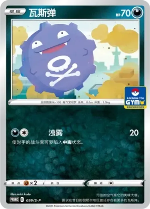 또가스