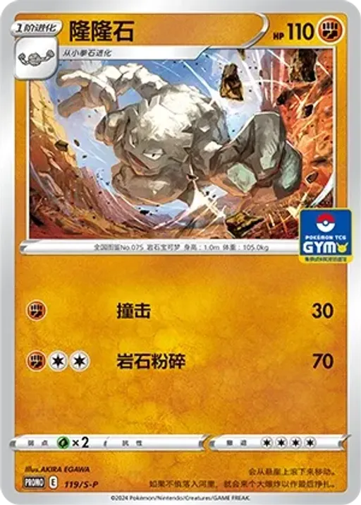 Graveler