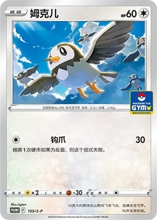 Starly