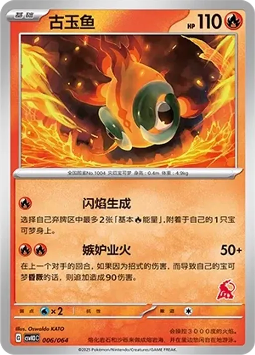 Chi-Yu