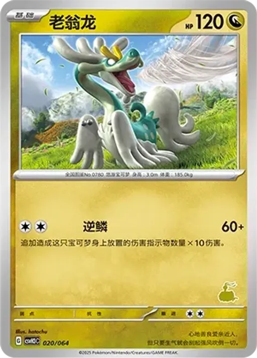 Drampa