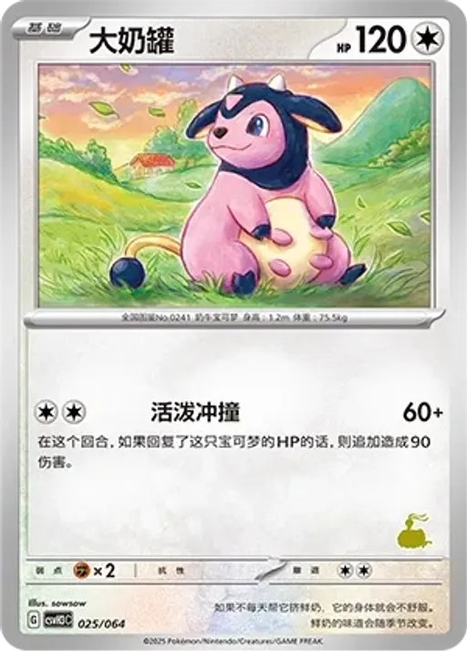 밀탱크