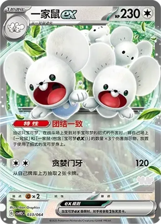 파밀리쥐 ex