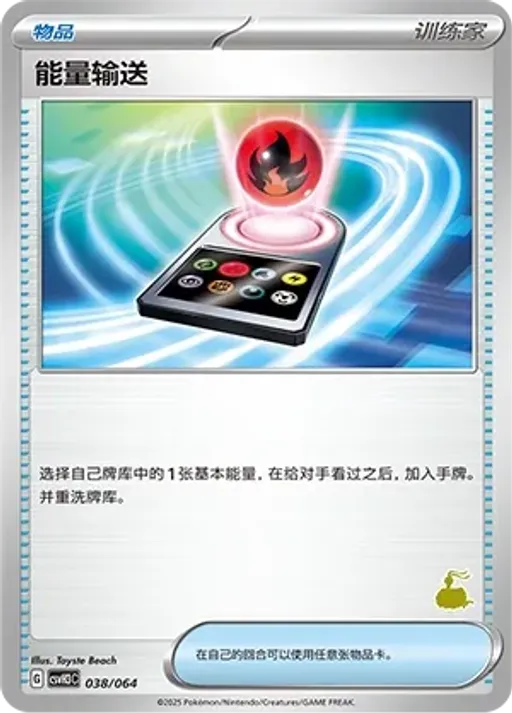 Energy Search