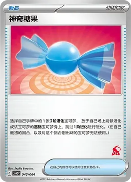 Rare Candy