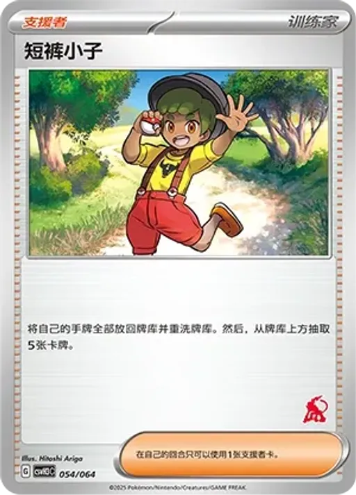 Youngster