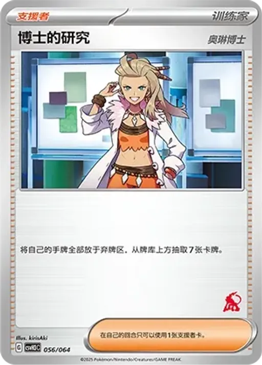 Professor's Research