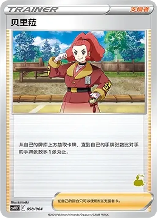 Zisu