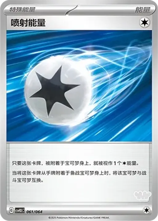 제트 에너지