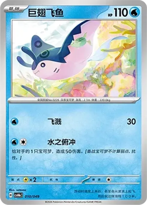Mantine