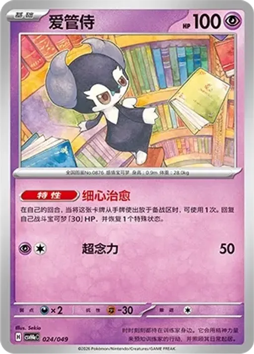 에써르