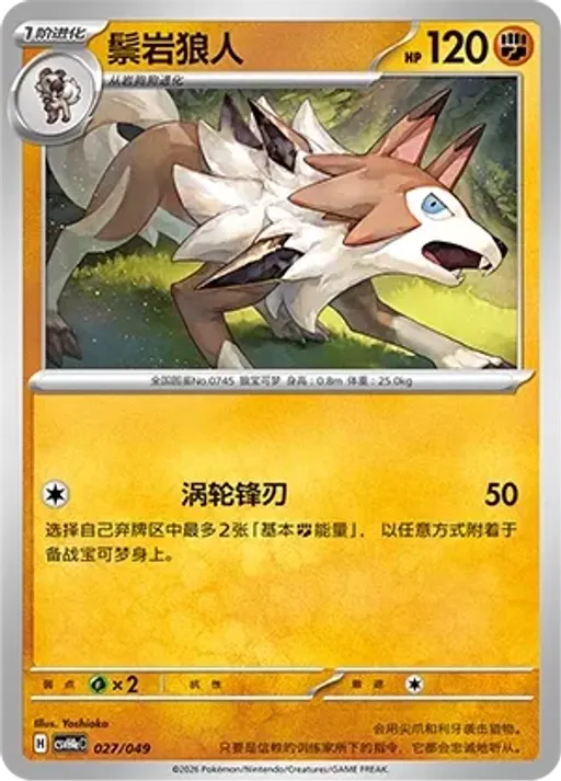 루가루암