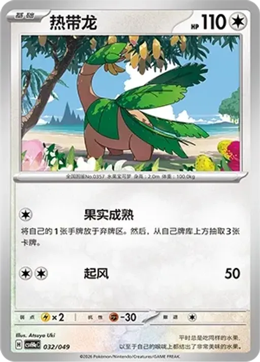 트로피우스
