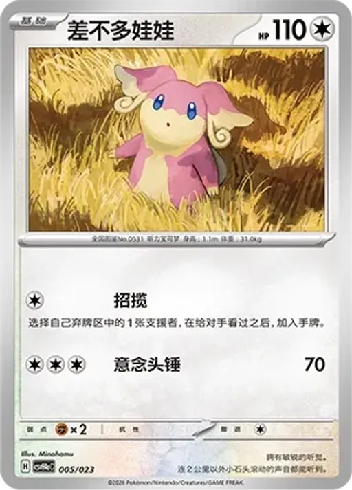 Audino
