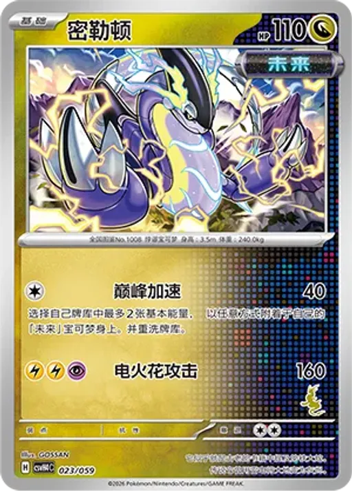 Miraidon