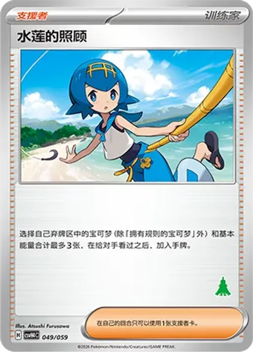 Lana's Aid