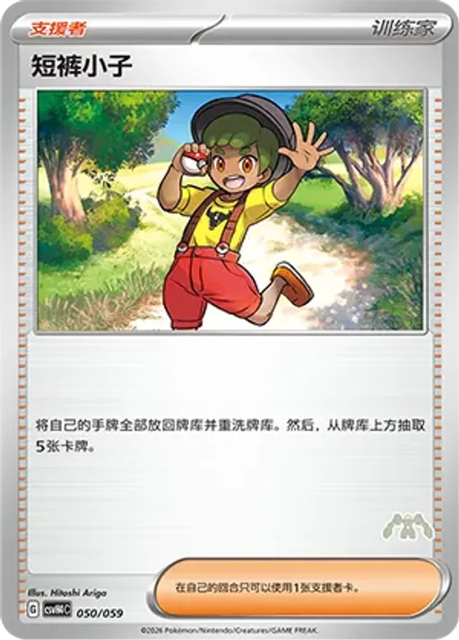 Youngster
