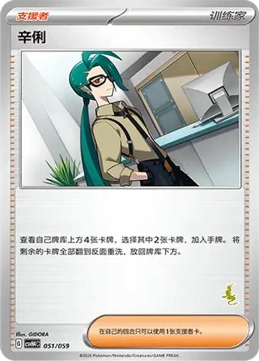 Rika