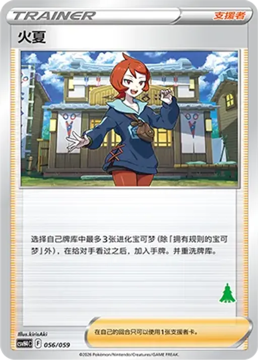 Arezu