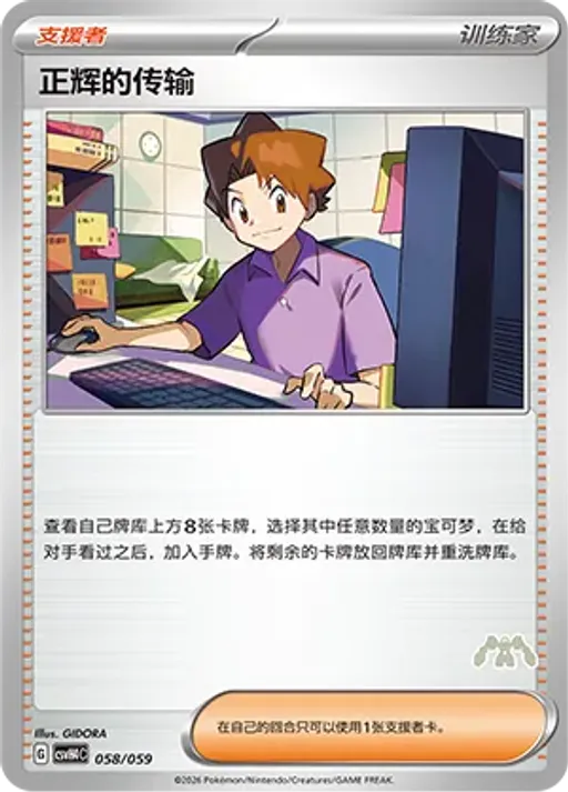 Bill's Transfer