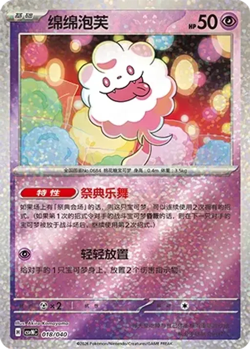 Swirlix
