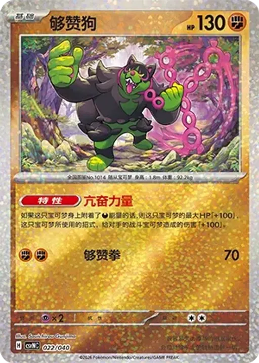 Okidogi