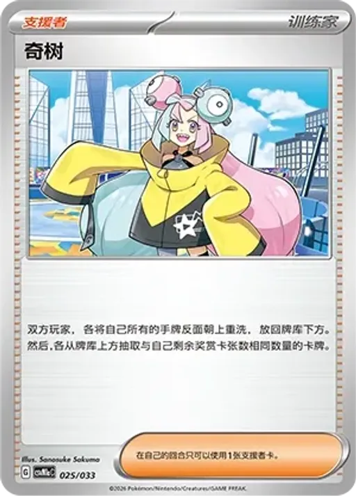 Iono