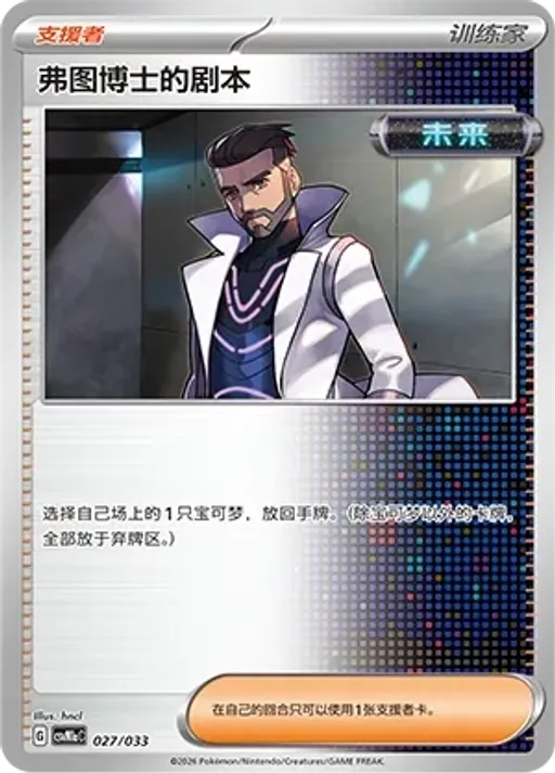 Professor Turo's Scenario