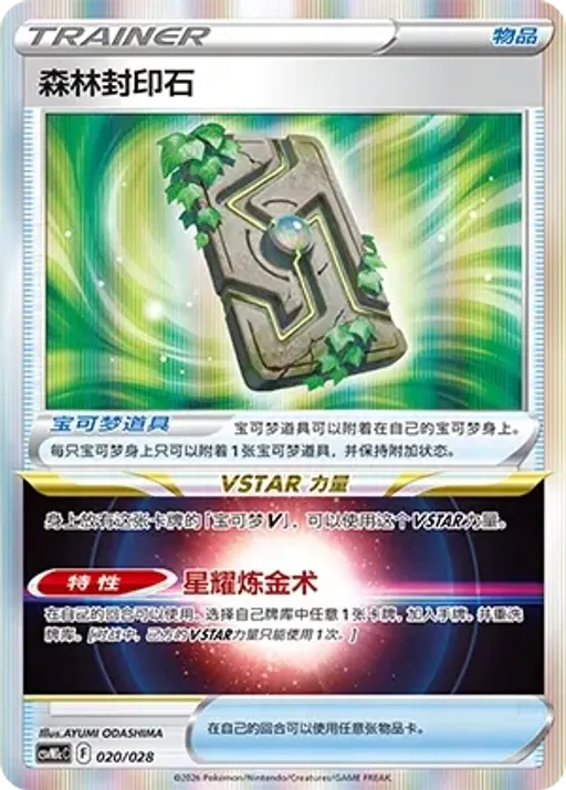 밀로틱 ex