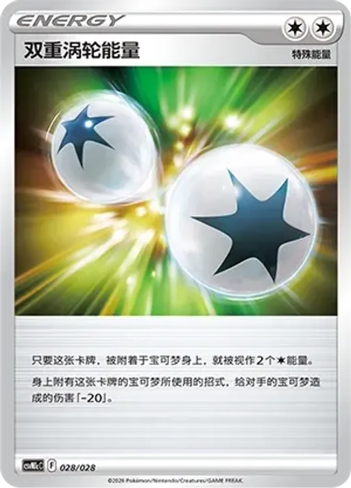 더블 터보 에너지
