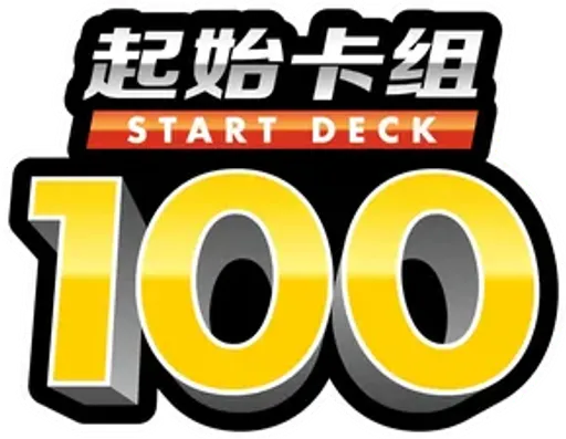 Start Deck 100