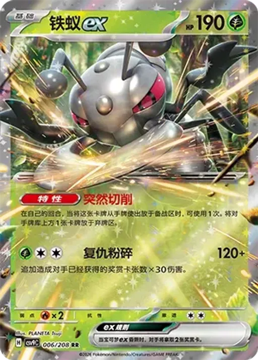 Durant ex