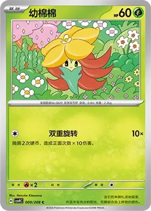 꼬모카