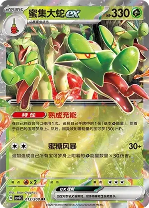 Hydrapple ex