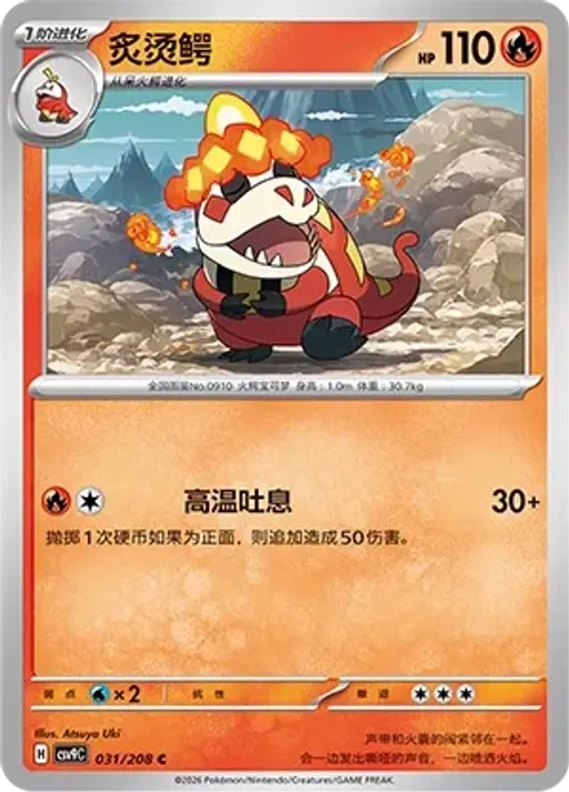 악뜨거