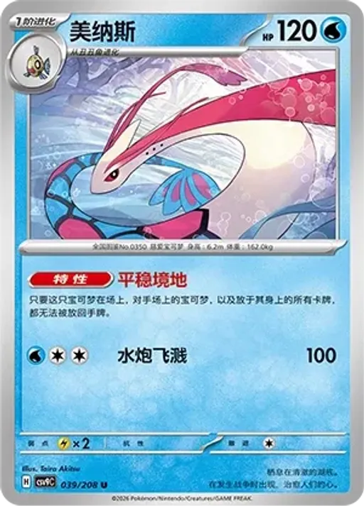 밀로틱