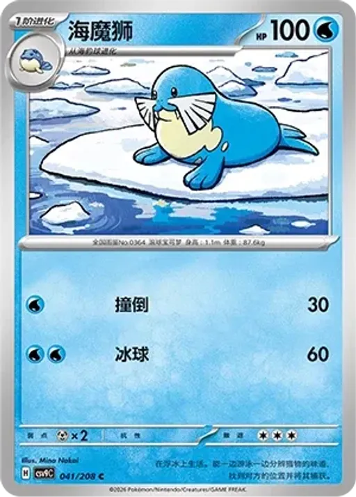 Sealeo
